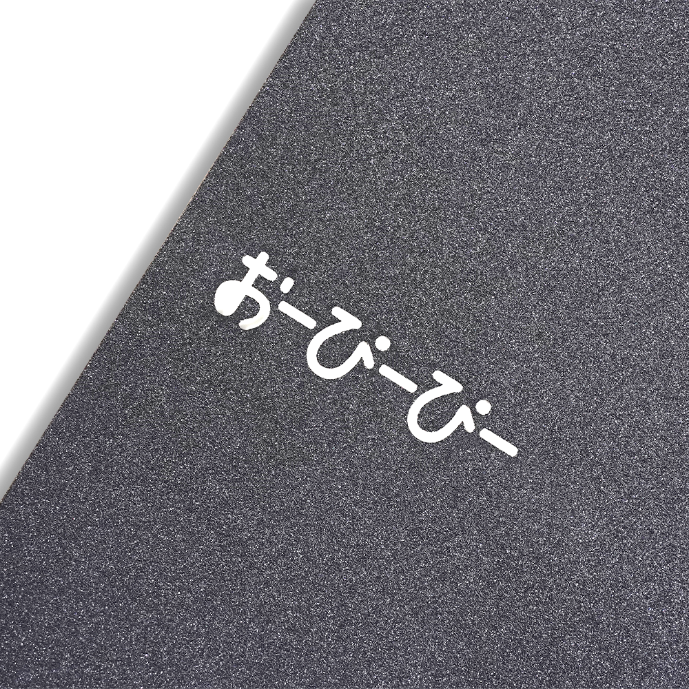 OPP オリジナルデッキテープ（おーぴーぴー表記）【スケートボード用】